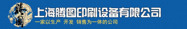 【燙金機(jī)廠家】燙印過程你知道嗎？